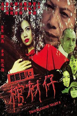 怒海争锋