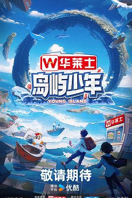 让老公回家