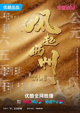 年轻的女王