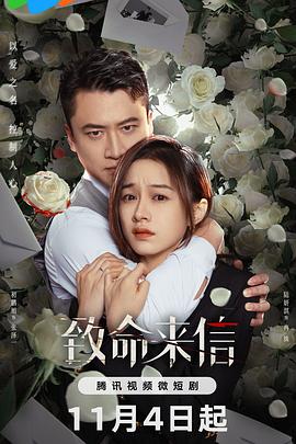 爱情限时恋未尽