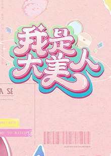 爱火