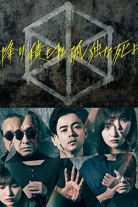 恐吓