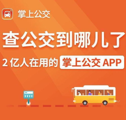 掌上公交數據處理與存儲服務