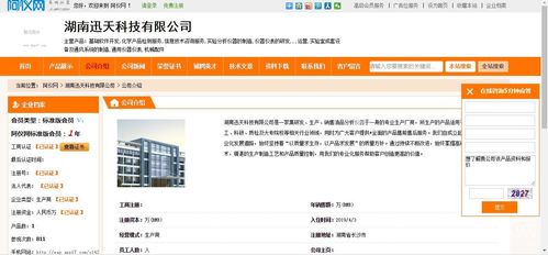 湖南迅天 以質量求生存，以產品求發展