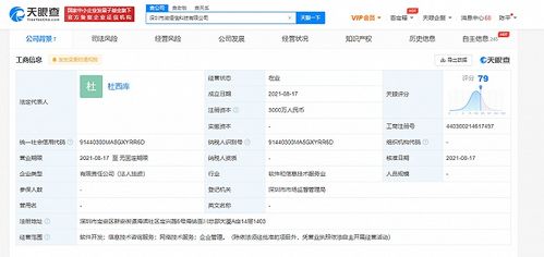 騰訊新設科技公司，注冊資本3000萬元，聚焦數據處理與存儲服務