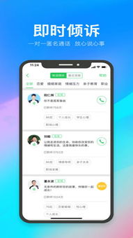 iOS手機心理咨詢軟件V3.7.30蘋果版 數(shù)據(jù)處理與存儲服務(wù)全解析