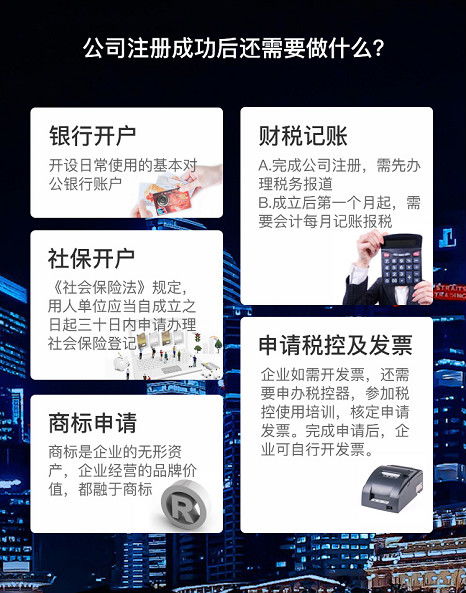 大鵬新區(qū)軟件信息技術(shù)咨詢服務(wù)公司注冊全流程與“成功快車”在線咨詢指南